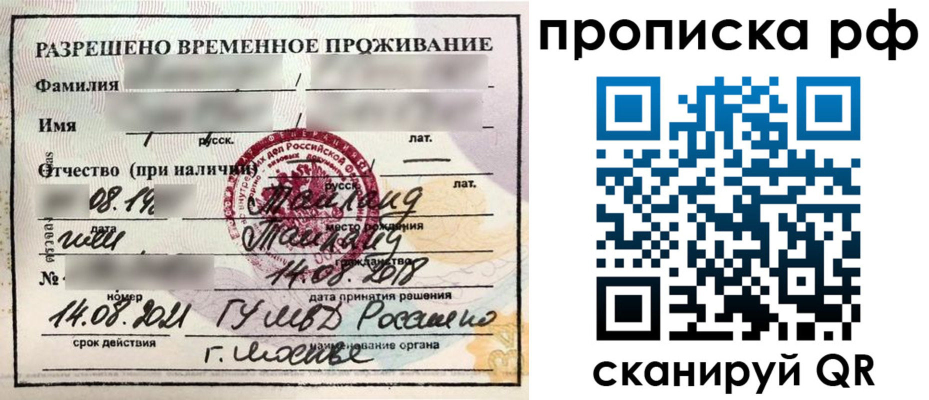 миграционный учет в Трёхгорном