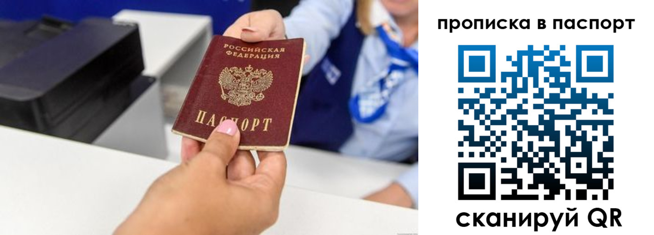 миграционный учет в Трёхгорном