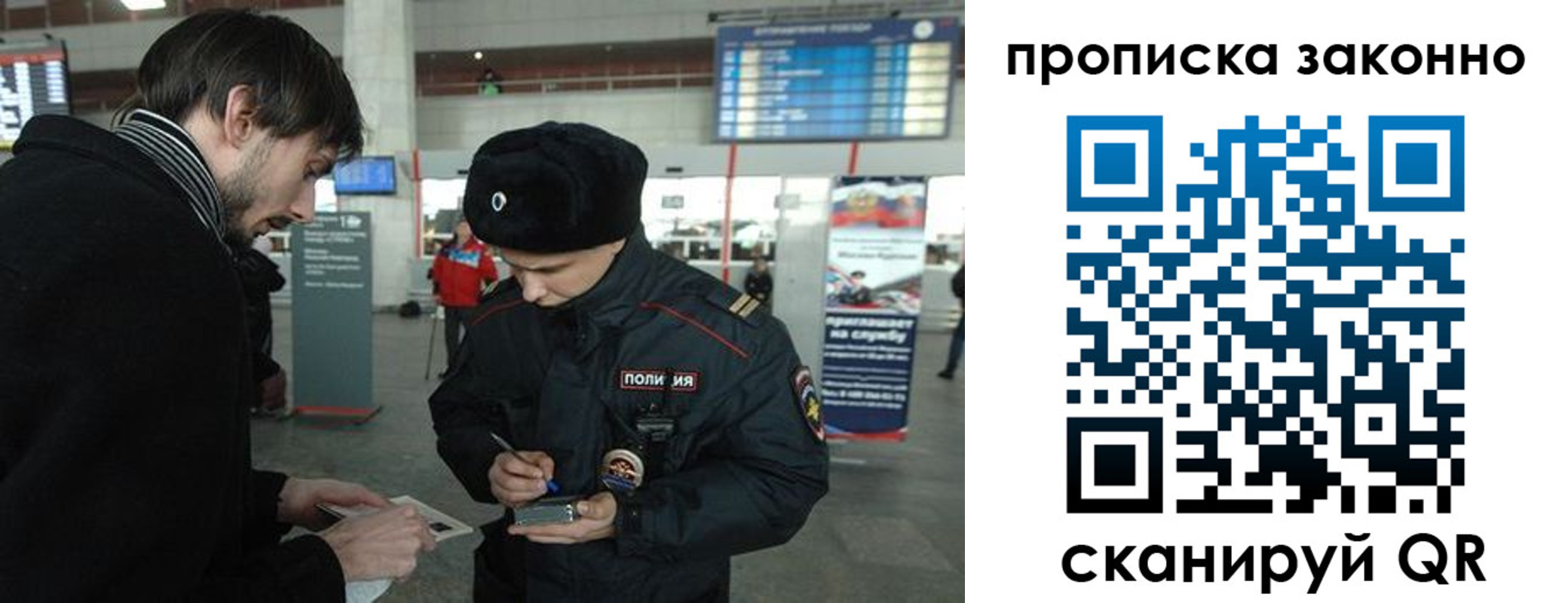 прописка ребенка в Трёхгорном