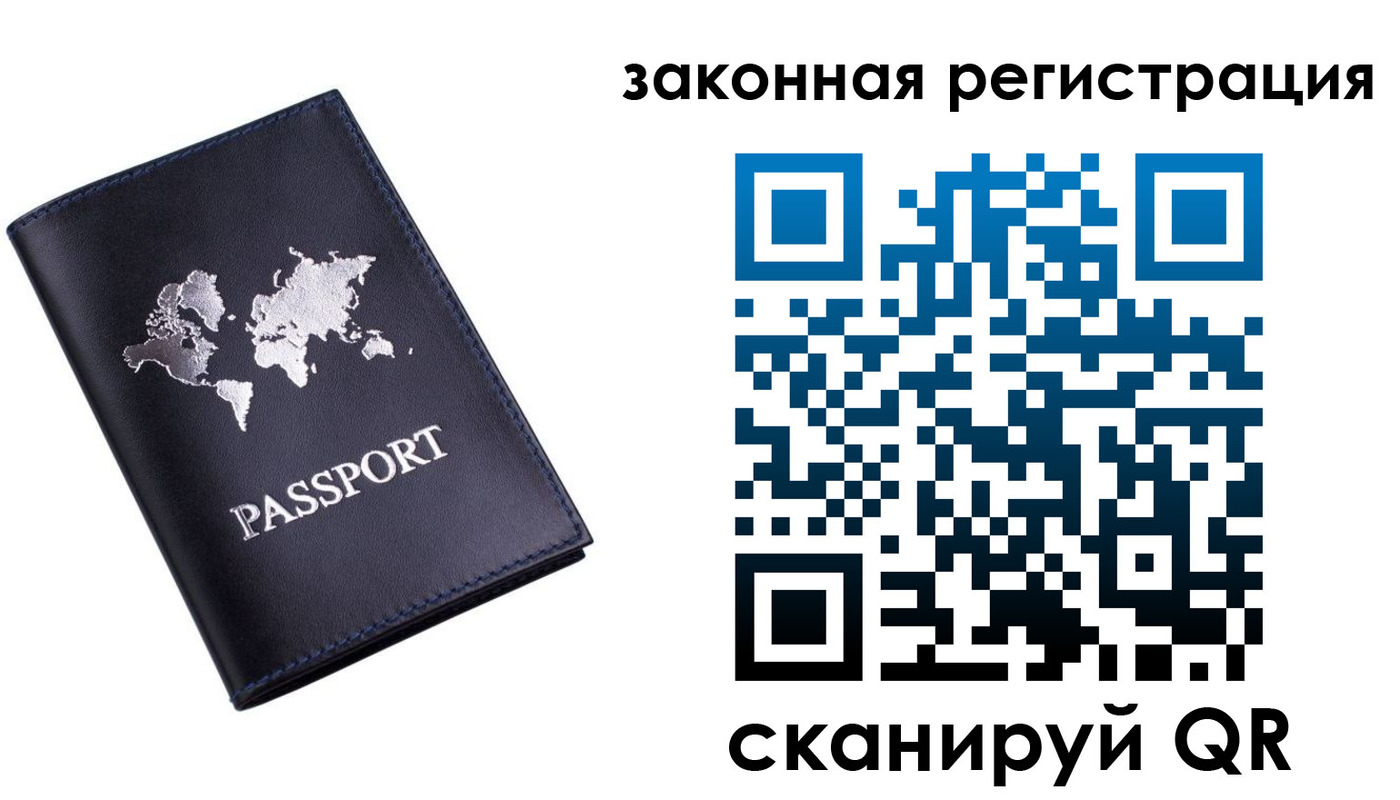 временная регистрация 2025 в Трёхгорном