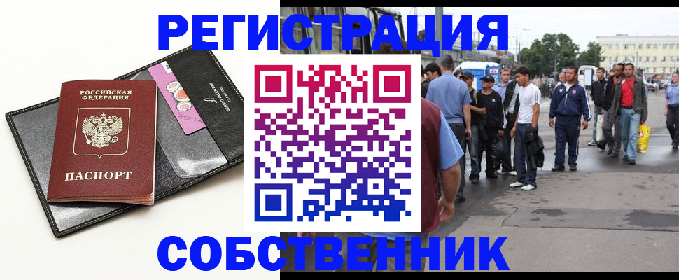 прописка гарантия в Трёхгорном