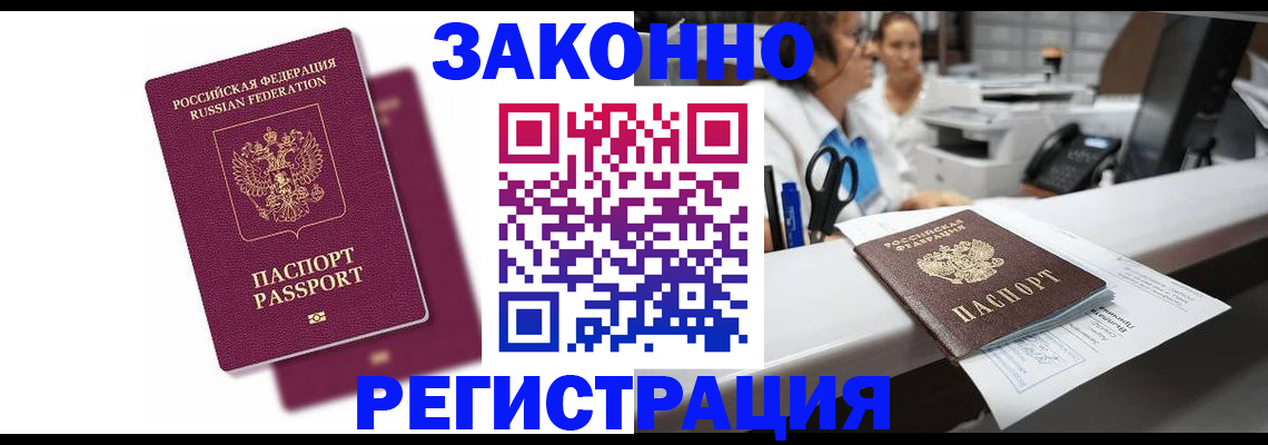 временная регистрация собственник в Трёхгорном