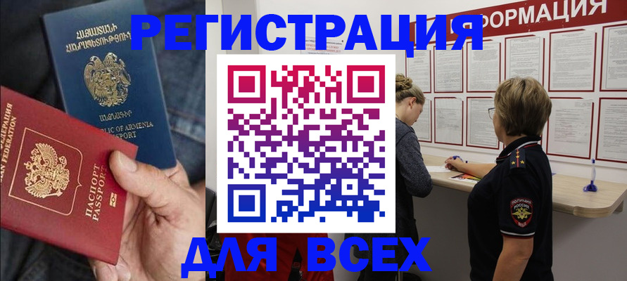 прописка для кредита в Трёхгорном