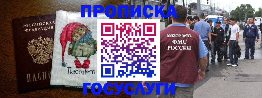 регистрация в Трёхгорном