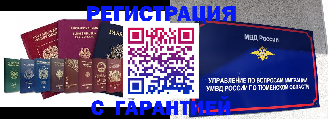 прописка для школы в Трёхгорном